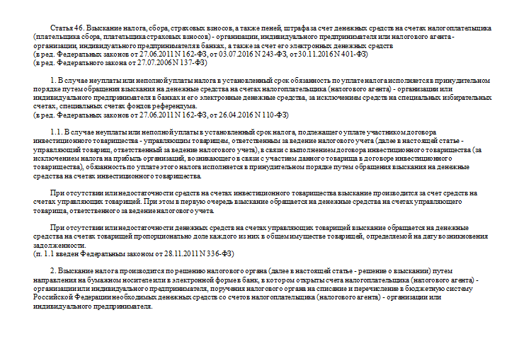 Контрольная работа по теме Обеспечение исполнения обязанности по уплате налогов и сборов